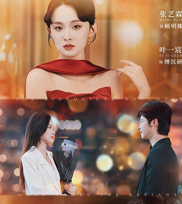 真千金她专治不服