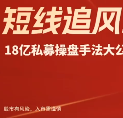 股市短线追风理论